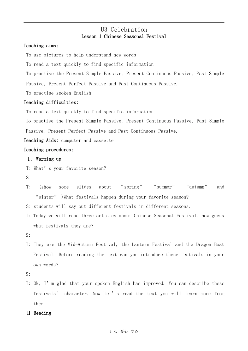 高中英语U3 Celebration--Lesson 1 Chinese Seasonal Festival[ty]北师大版必修一_第1页