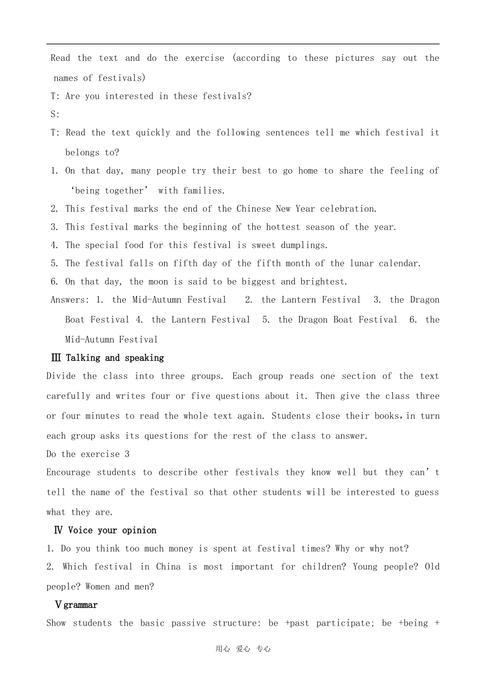 高中英语U3 Celebration--Lesson 1 Chinese Seasonal Festival[ty]北师大版必修一_第2页