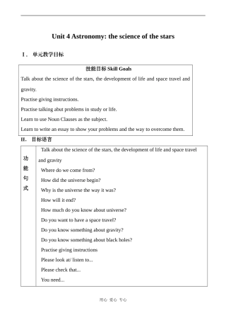 高中英语Unit 4 Astronomy the science of the stars人教版必修三