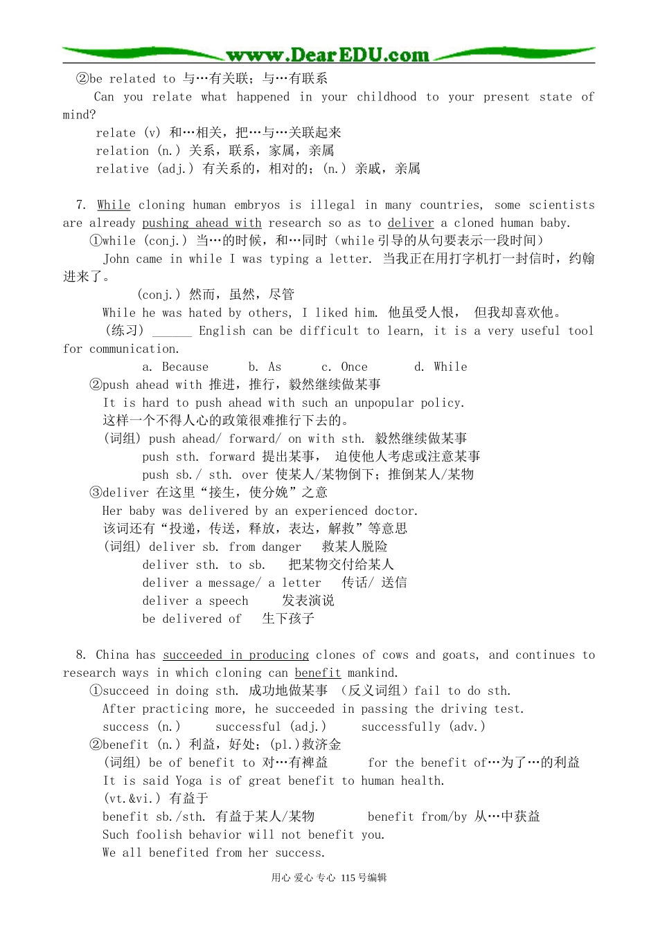 牛津版高中英语必修5Unit 3 Science versus nature--Reading2_第3页