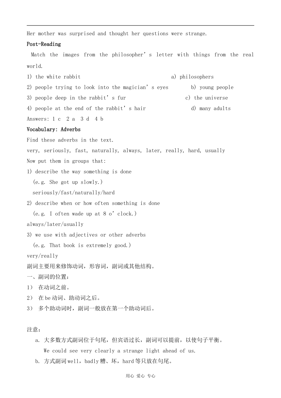 高中英语U15 Learning--Lesson 4 Understanding[ty]北师大版必修五_第3页