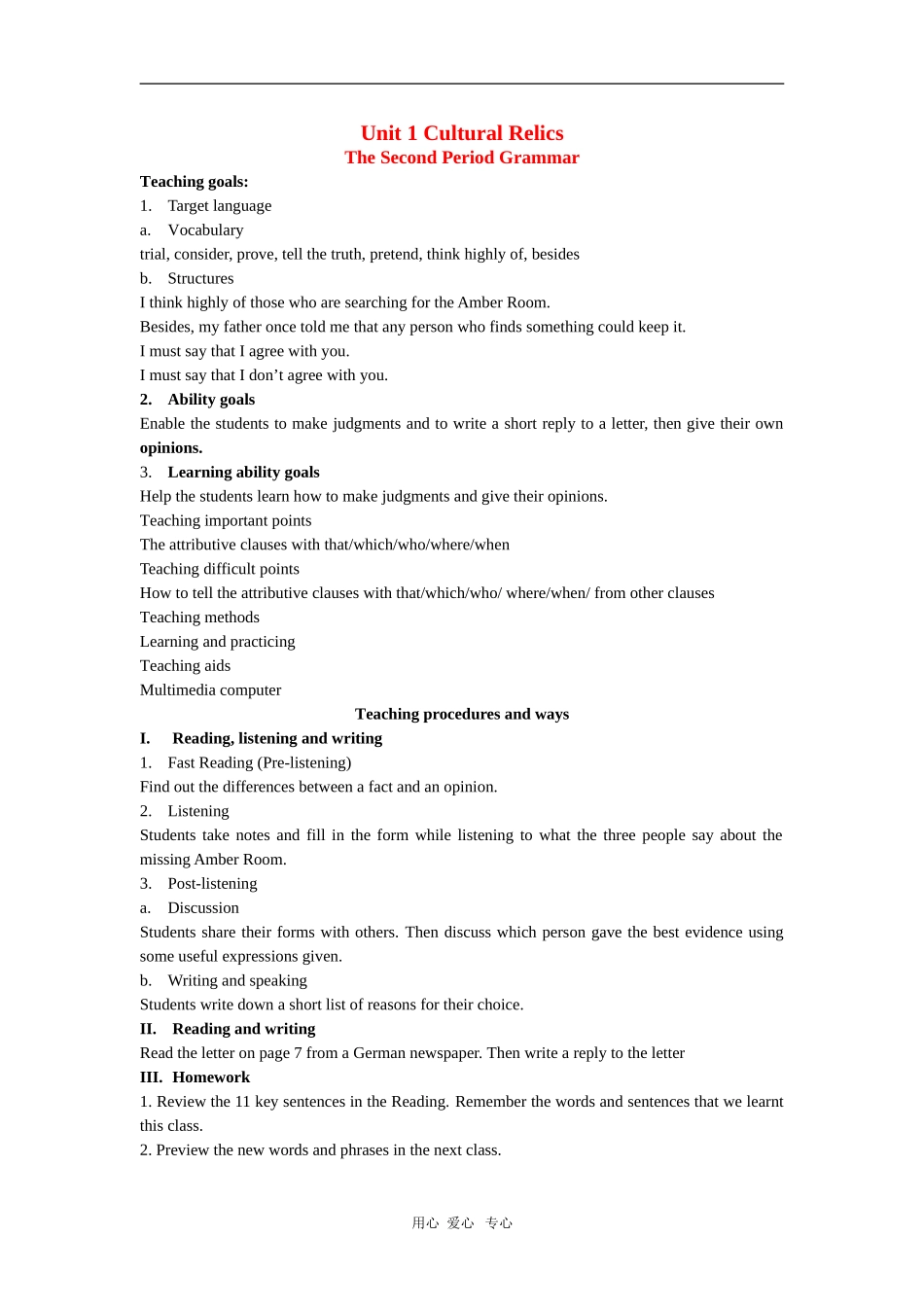 高中英语：unit 1 cultural relics-Grammar教案（新人教版必修2）_第1页