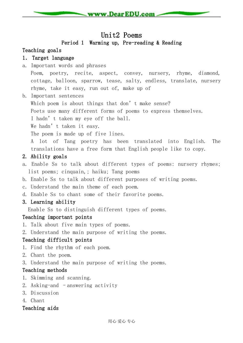 新人教版高中英语选修6Unit2 Poems--Period1_第1页