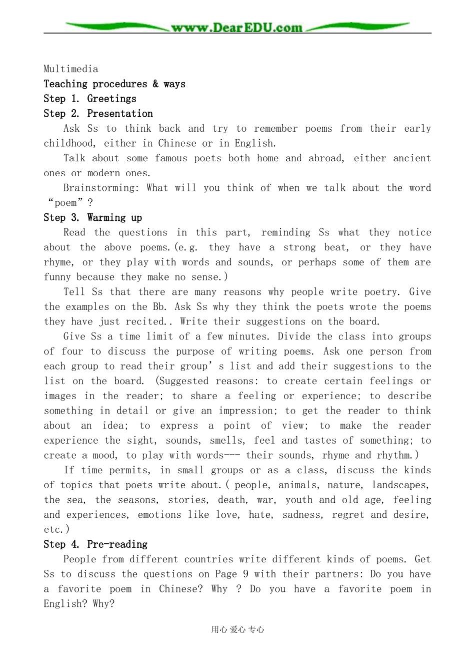 新人教版高中英语选修6Unit2 Poems--Period1_第2页