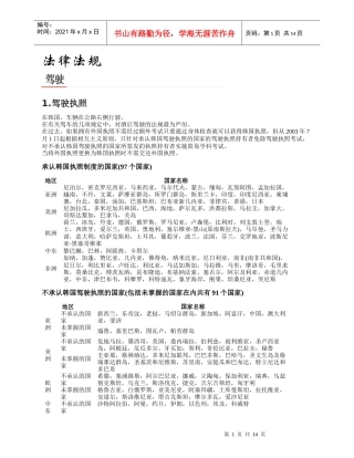 韩国法律法规