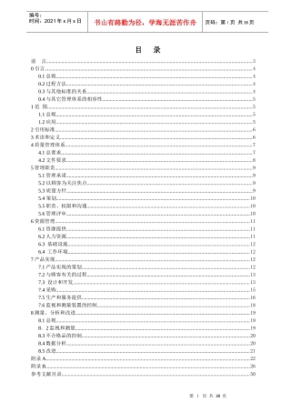 医疗器械质量管理体系法规要求