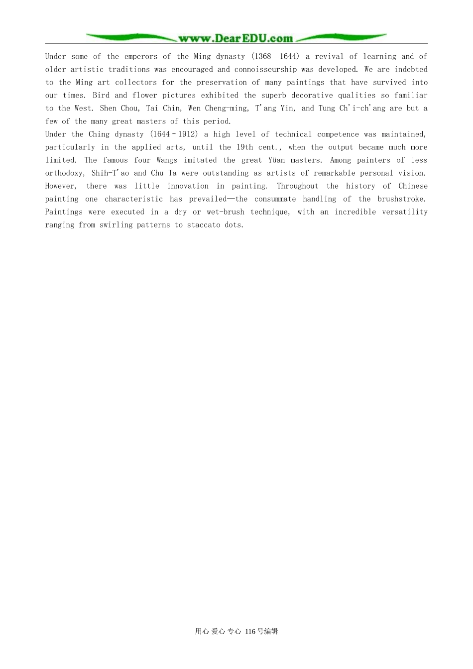 高中英语Unit 1 Art-section 2_第2页