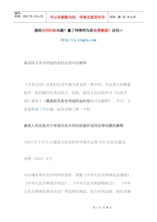 转让技术秘密和补偿贸易合作生产合同