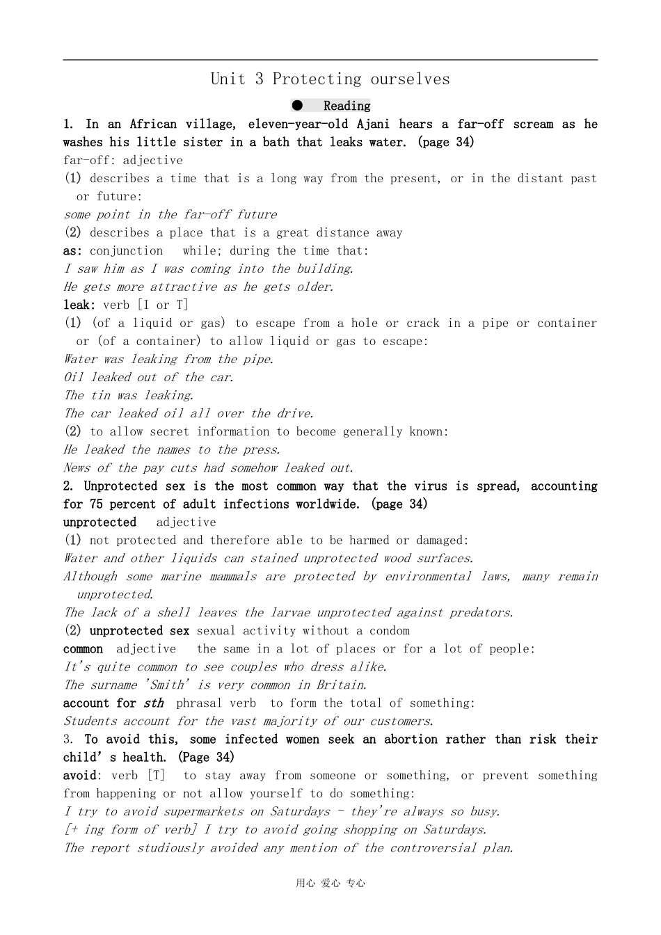 高中英语Unit 3 Protecting ourselves--Reading2[ty]牛津版选修10_第1页