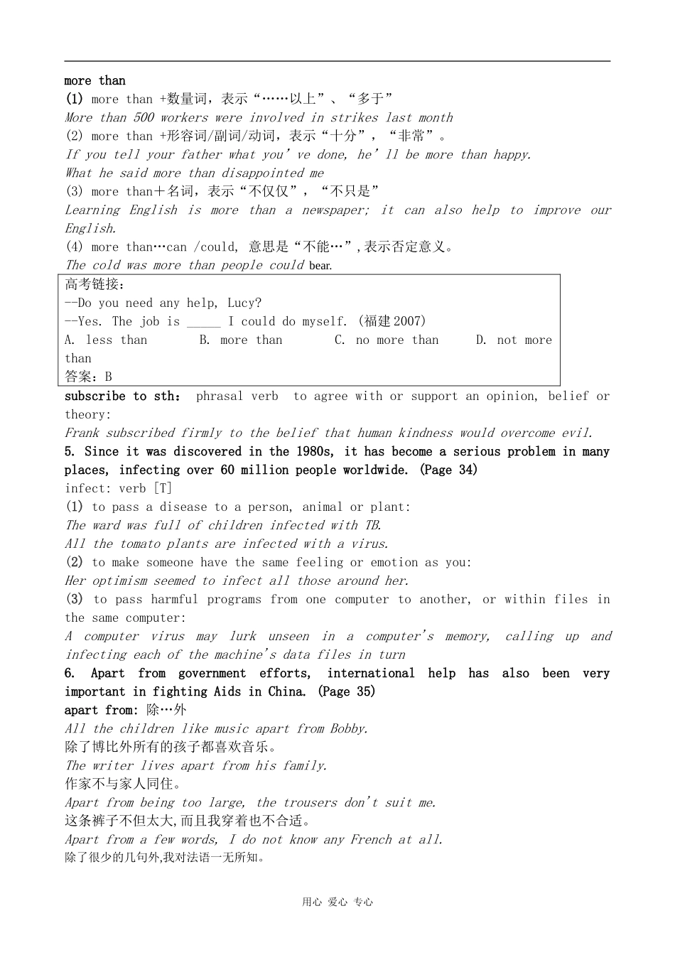 高中英语Unit 3 Protecting ourselves--Reading2[ty]牛津版选修10_第3页