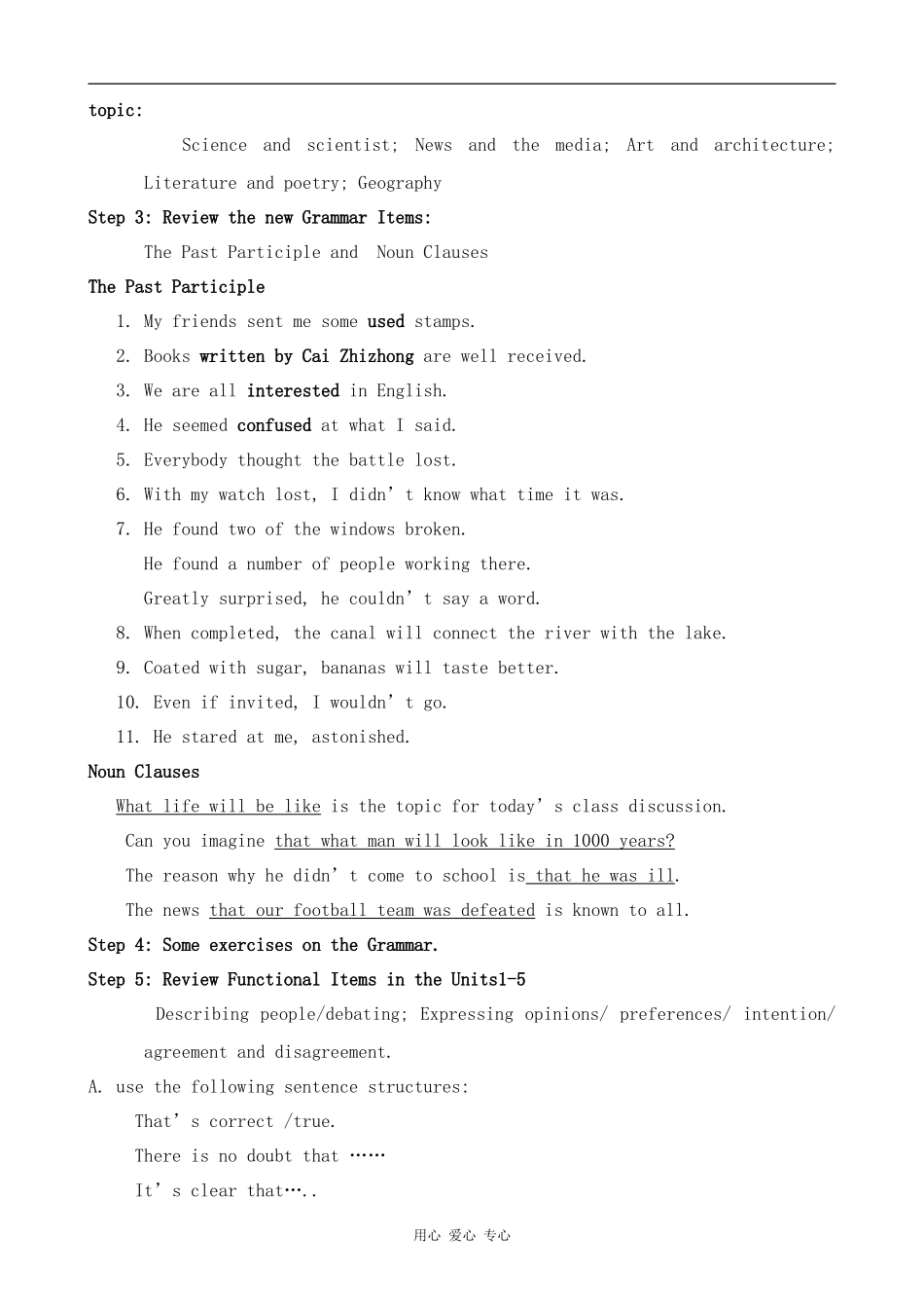 高中英语Revision U1-5旧人教第二册上_第2页