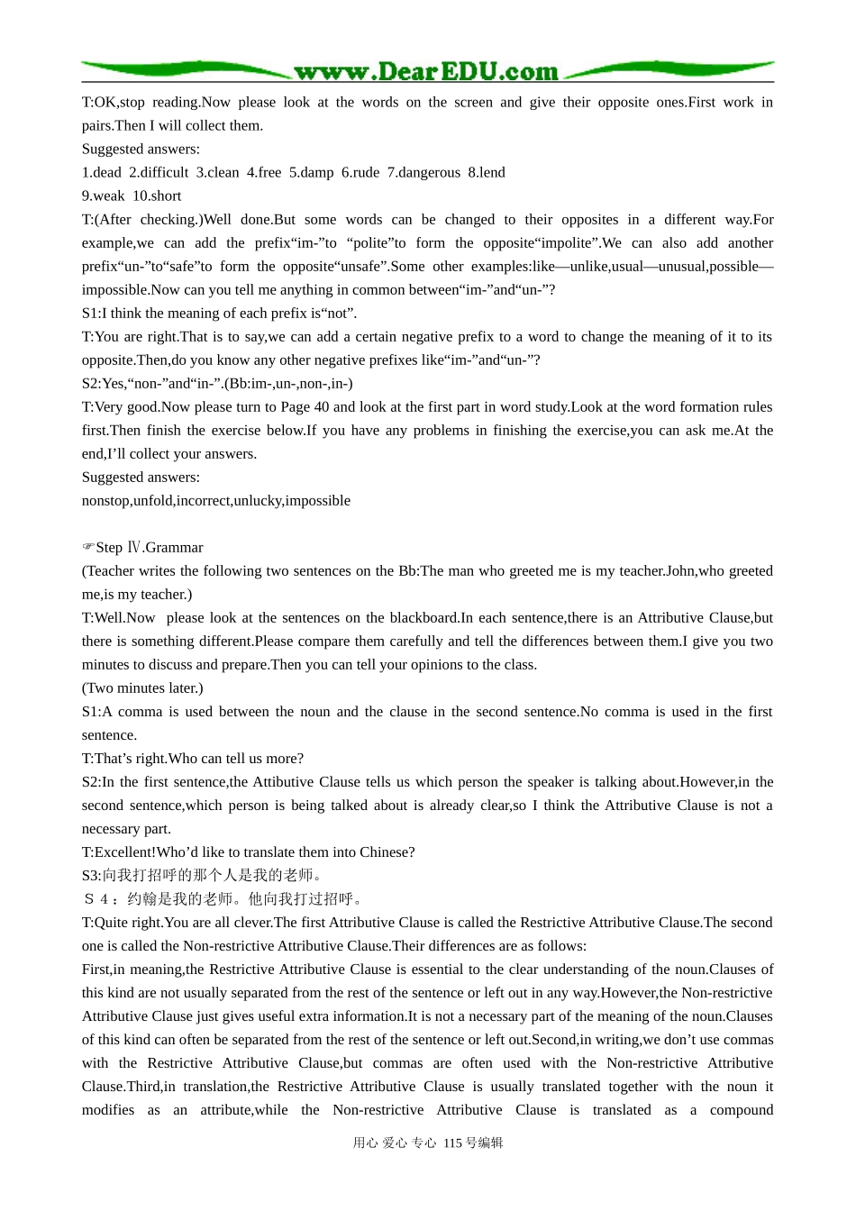 高中英语第一册上Good manners(2)_第3页