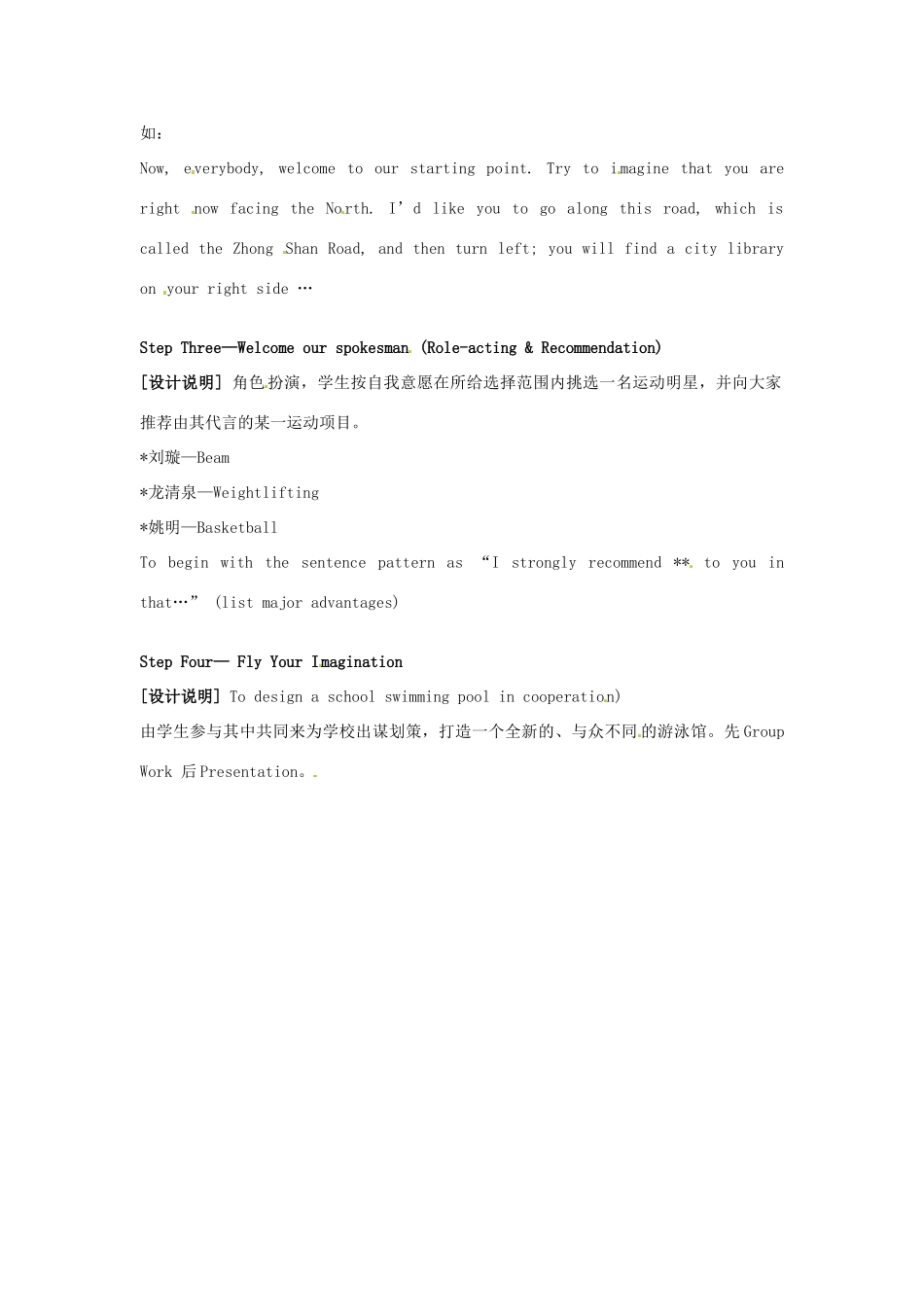 江苏省徐州市王杰中学高中英语《Unit1 School life》Word power教学设计_第2页