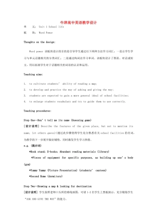 江苏省徐州市王杰中学高中英语《Unit1 School life》Word power教学设计