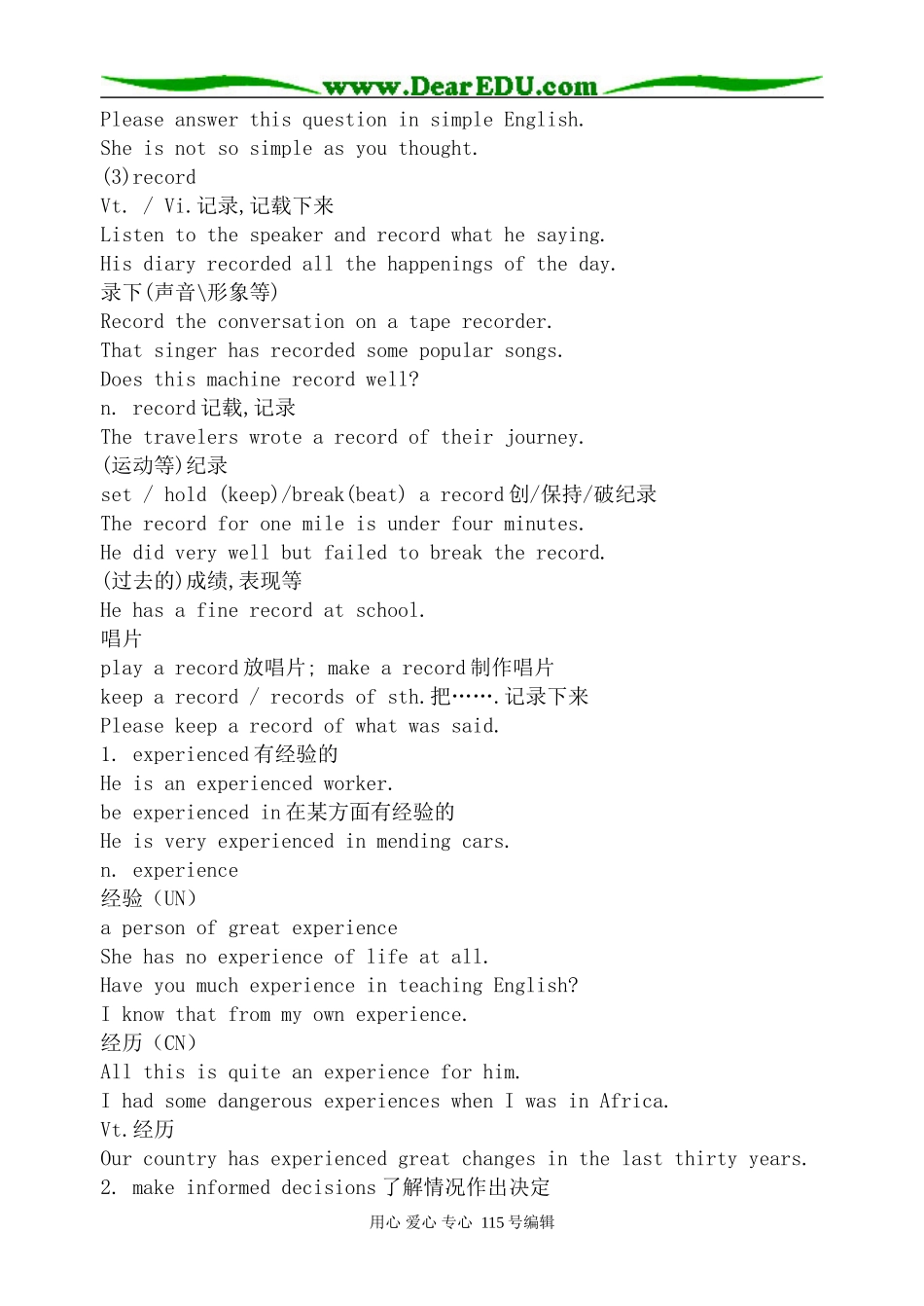 人教版高中英语第二册Unit2 News Media--Period 2_第2页