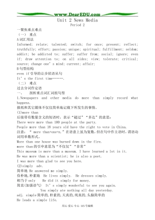 人教版高中英语第二册Unit2 News Media--Period 2