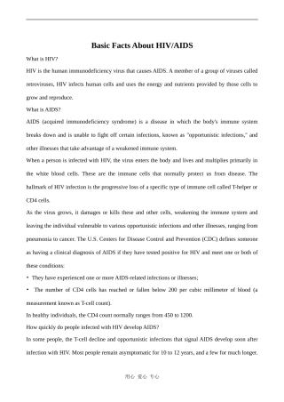 高中英语Unit9 Health care文章 Basic Facts About HIV 1人教版第三册