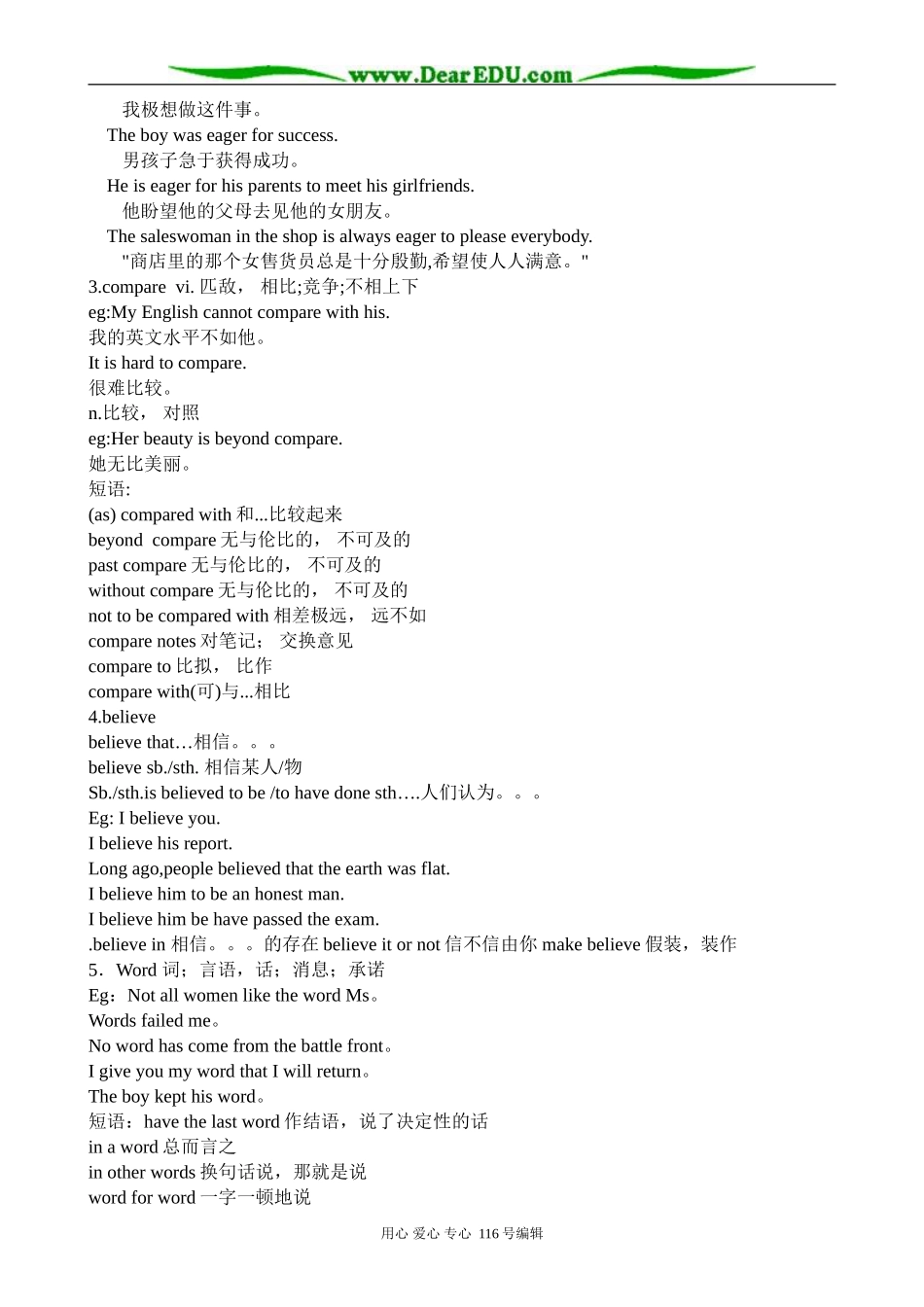 高中英语Unit 13 Lesson 2教案 北师大版 必修5_第2页