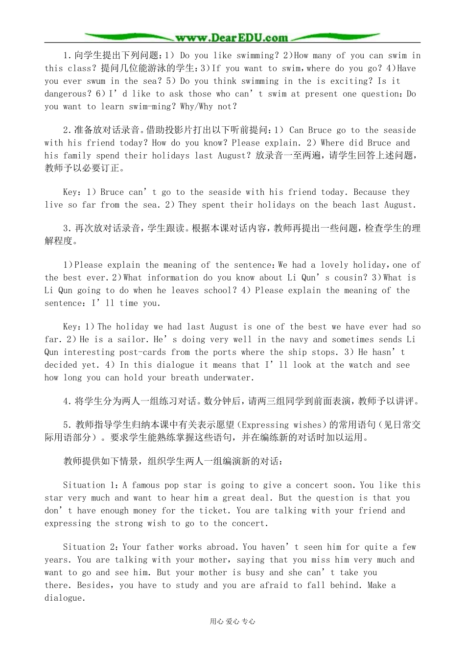 高二英语 Unit16 The sea_第2页