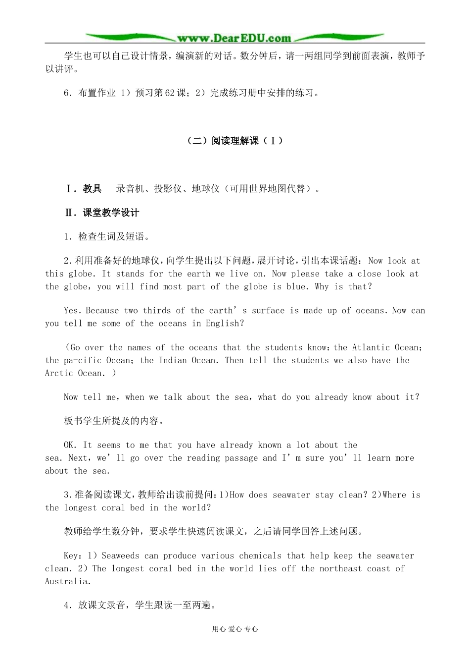 高二英语 Unit16 The sea_第3页