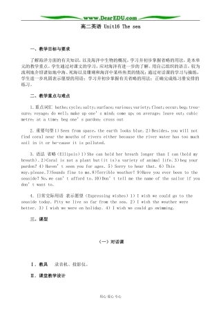 高二英语 Unit16 The sea