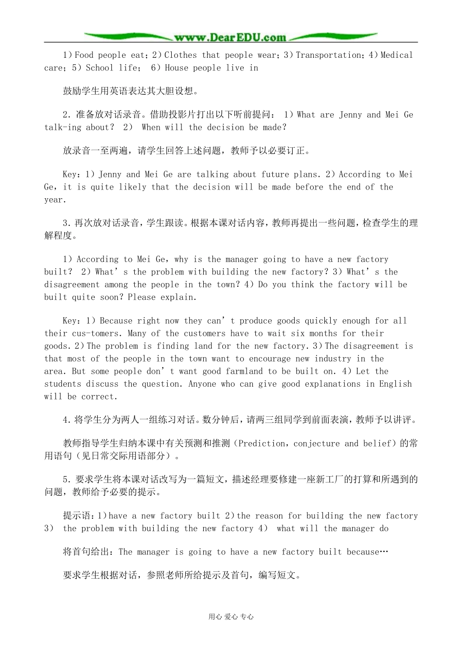 高二英语 Unit17 Life in the future_第2页