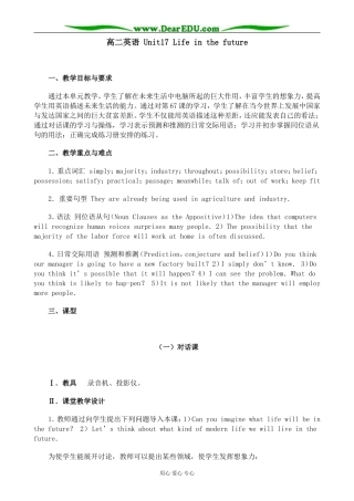 高二英语 Unit17 Life in the future