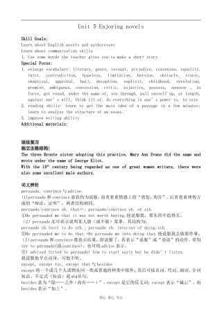 高中英语Unit 5 Enjoying novels人教版选修10