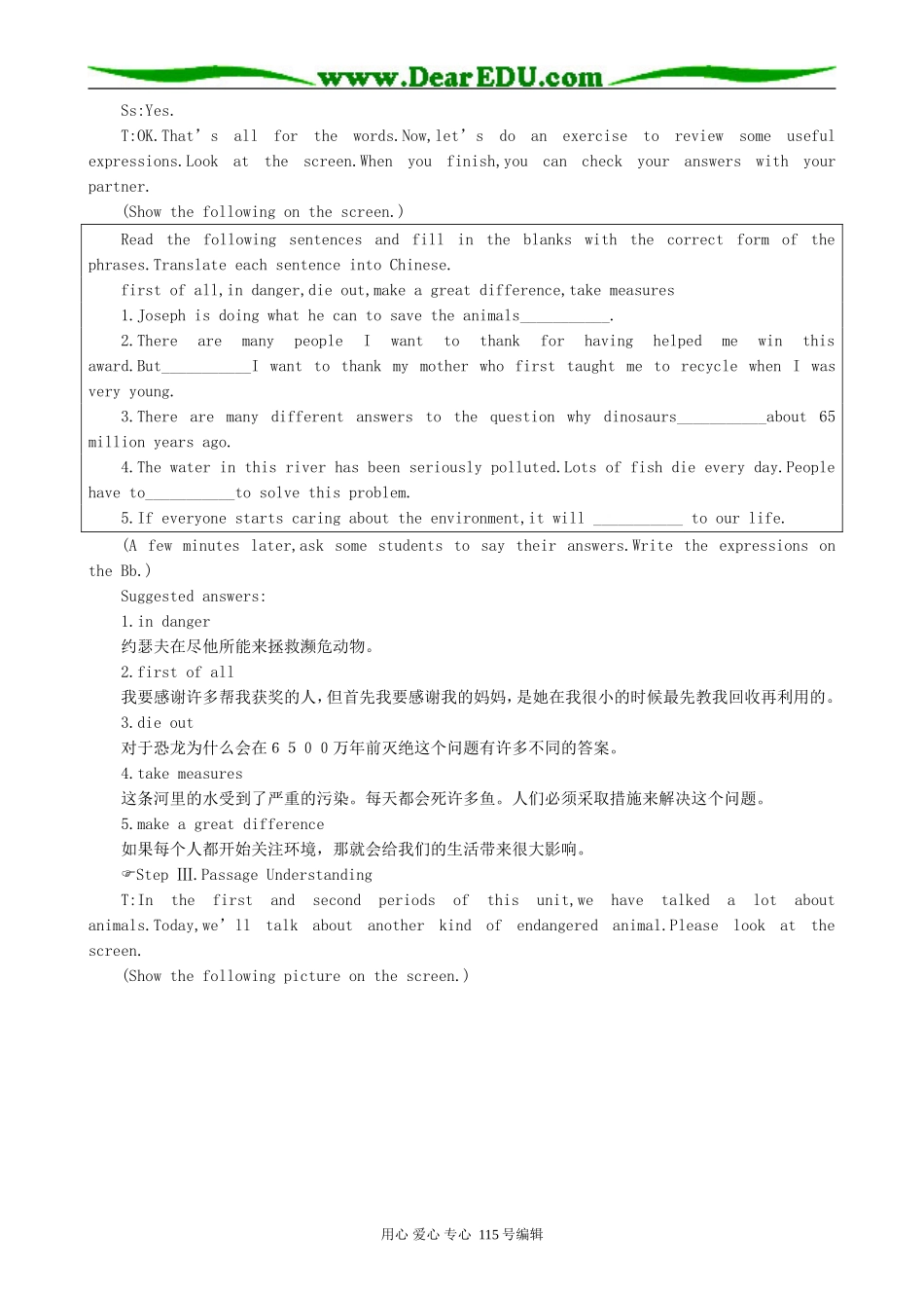 高中英语第一册上Unit 10 The world around us（3）_第2页