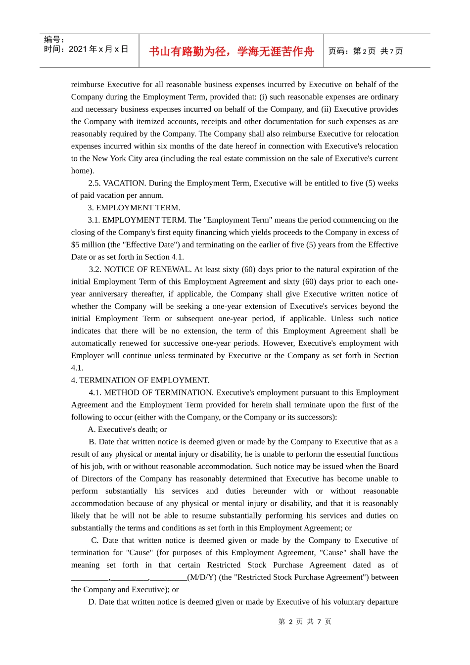 英文雇佣合同_第2页