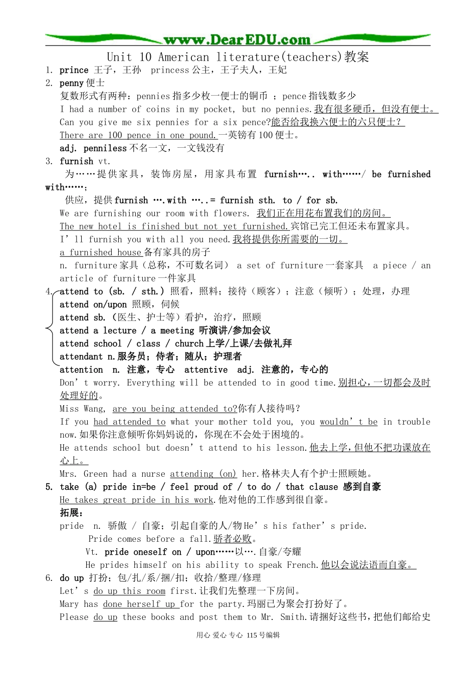 人教版高中英语第三册Unit10 American literature（teachers）教案_第1页