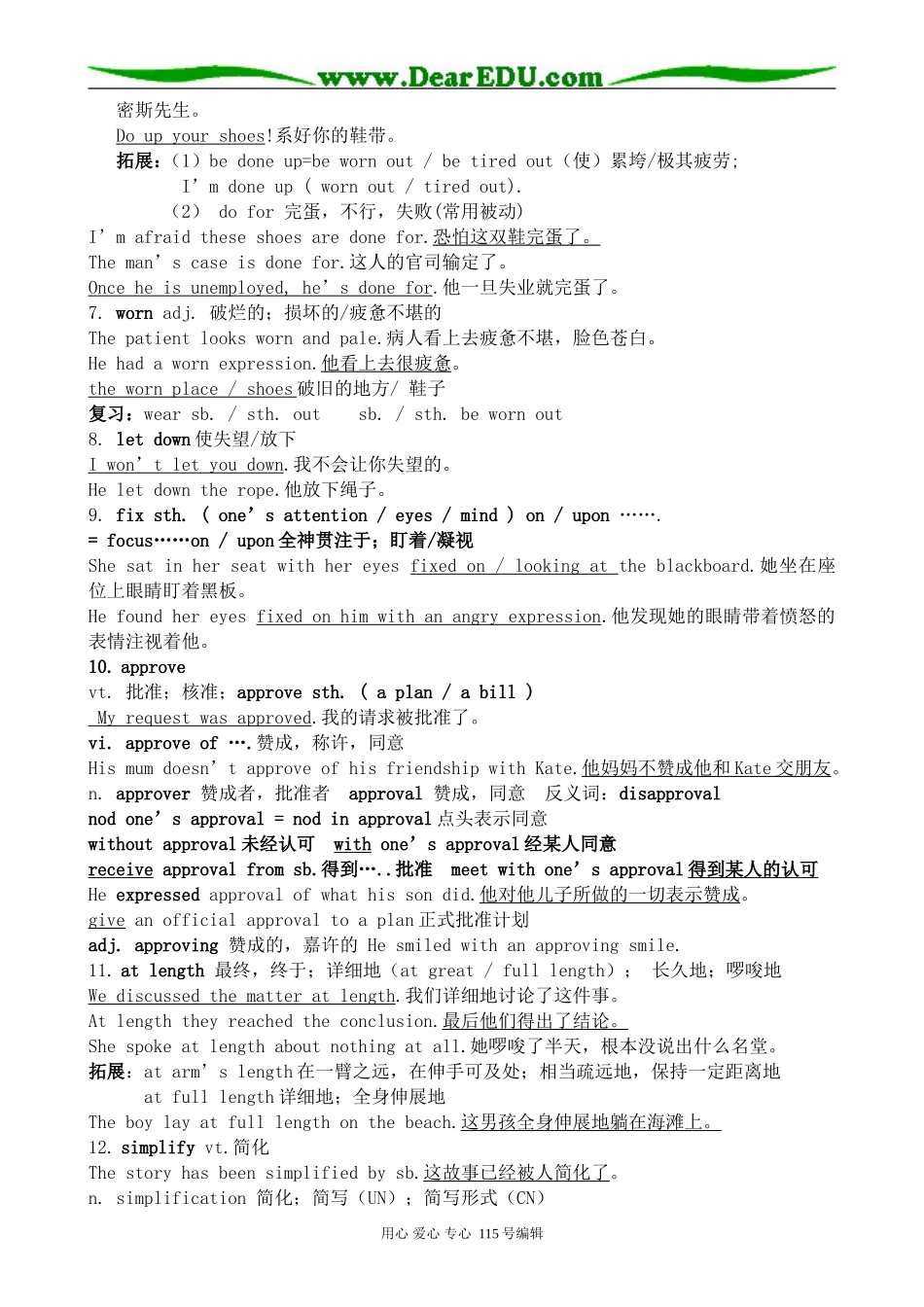 人教版高中英语第三册Unit10 American literature（teachers）教案_第2页