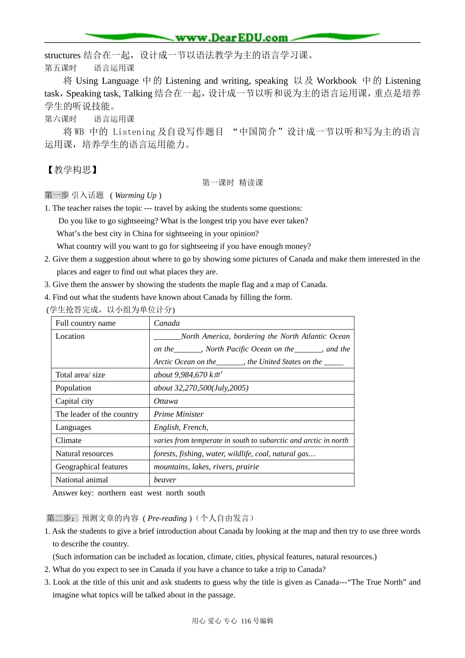 高中英语Unit 5 Canada—“The True North”教案(2)新课标 人教版 必修3_第2页