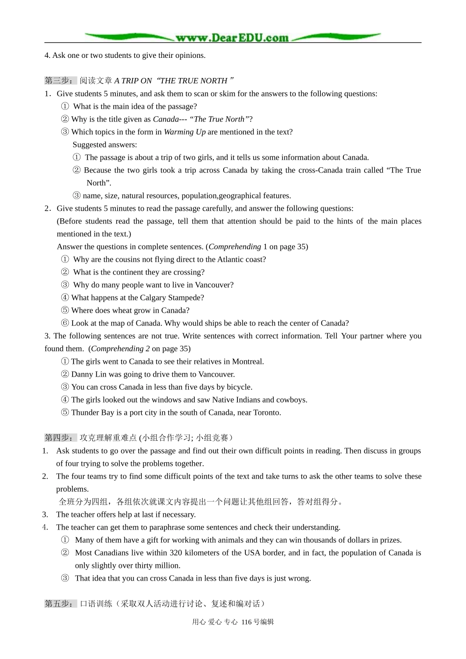 高中英语Unit 5 Canada—“The True North”教案(2)新课标 人教版 必修3_第3页
