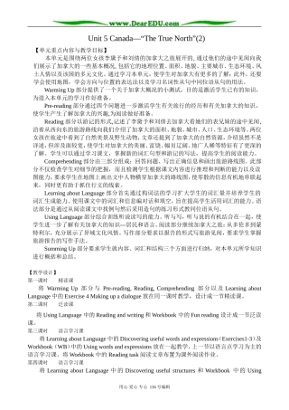 高中英语Unit 5 Canada—“The True North”教案(2)新课标 人教版 必修3