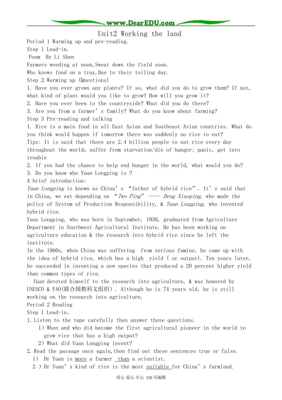 高中英语Unit 2 Working the land教案1 新课标 人教版 必修4_第1页