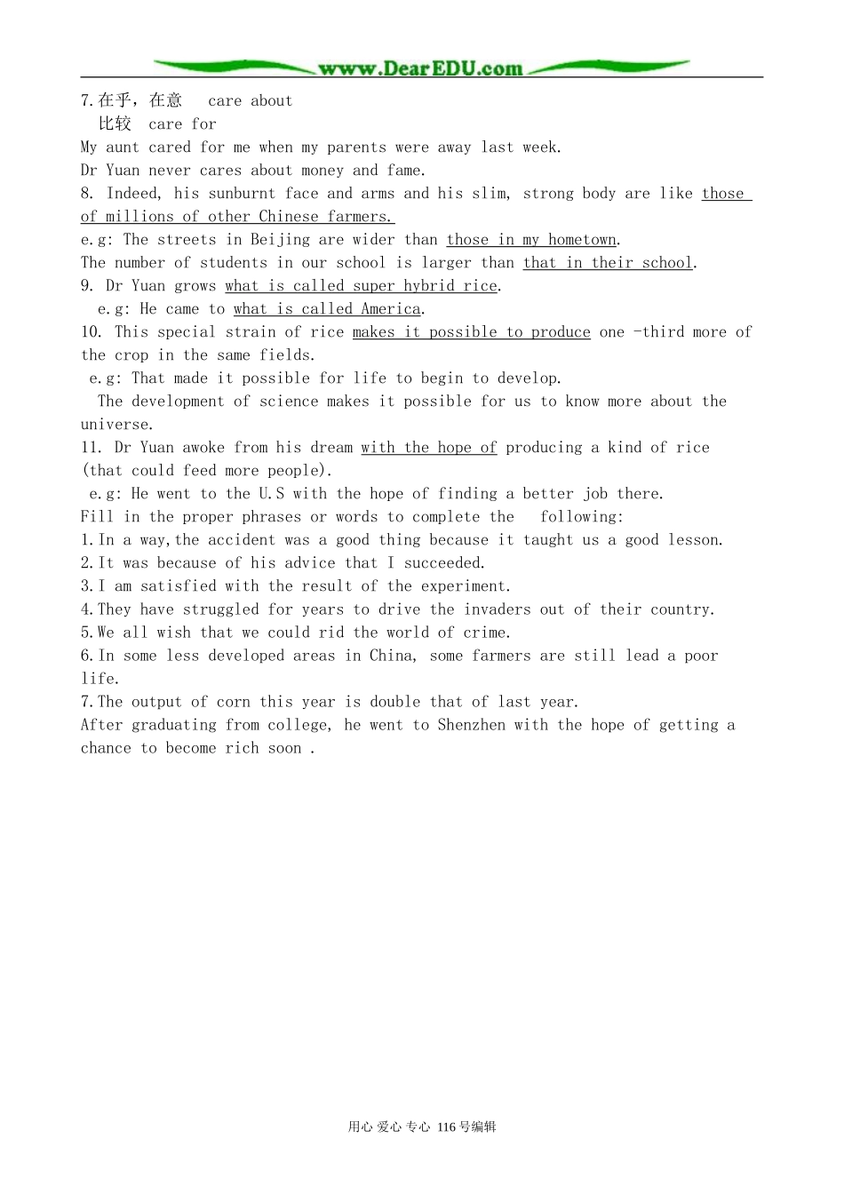 高中英语Unit 2 Working the land教案1 新课标 人教版 必修4_第3页