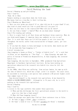 高中英语Unit 2 Working the land教案1 新课标 人教版 必修4