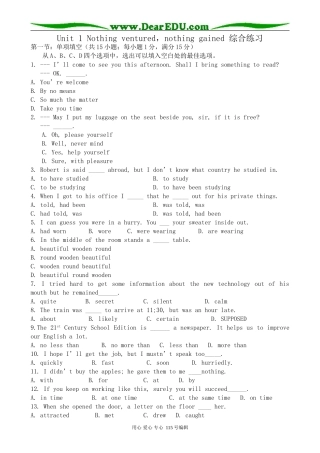 牛津版高中英语选修10Unit 1 Nothing ventured，nothing gained 综合练习