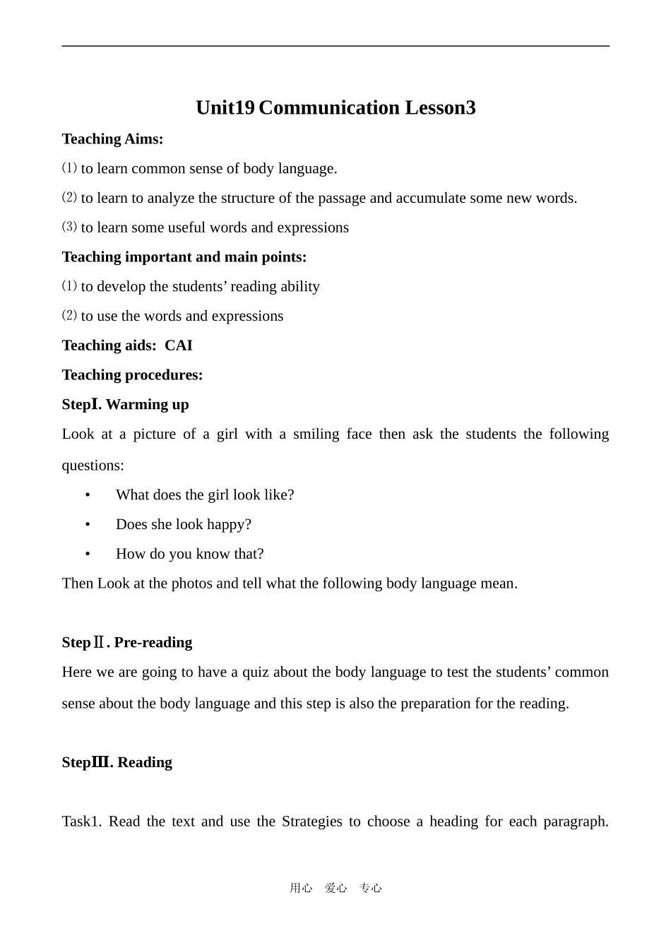 高中英语Unit19 Communication lesson3北师大版选修7_第1页