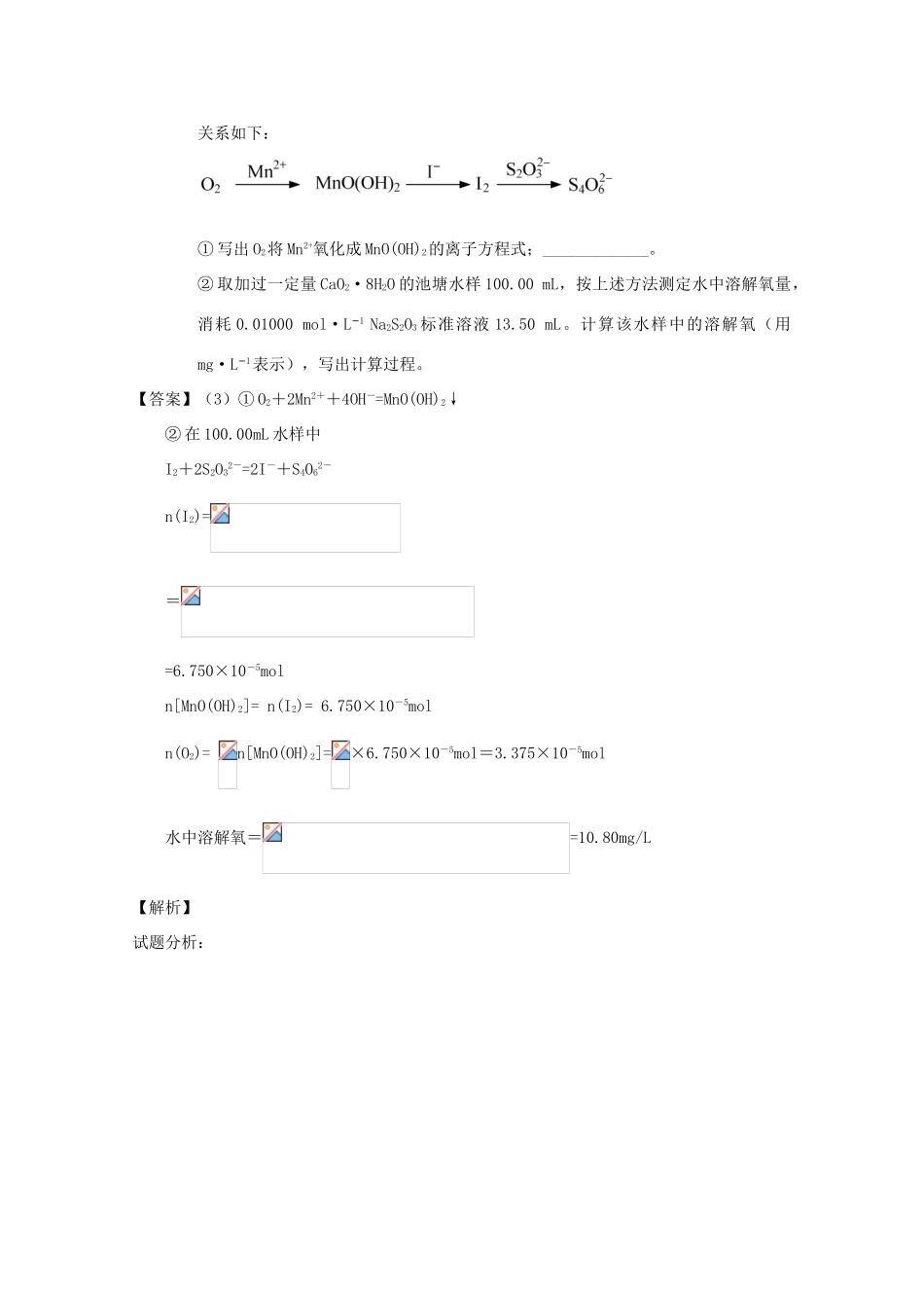 高考化学二轮复习 专题02 化学计量（讲）（含解析）-人教版高三全册化学教案_第3页