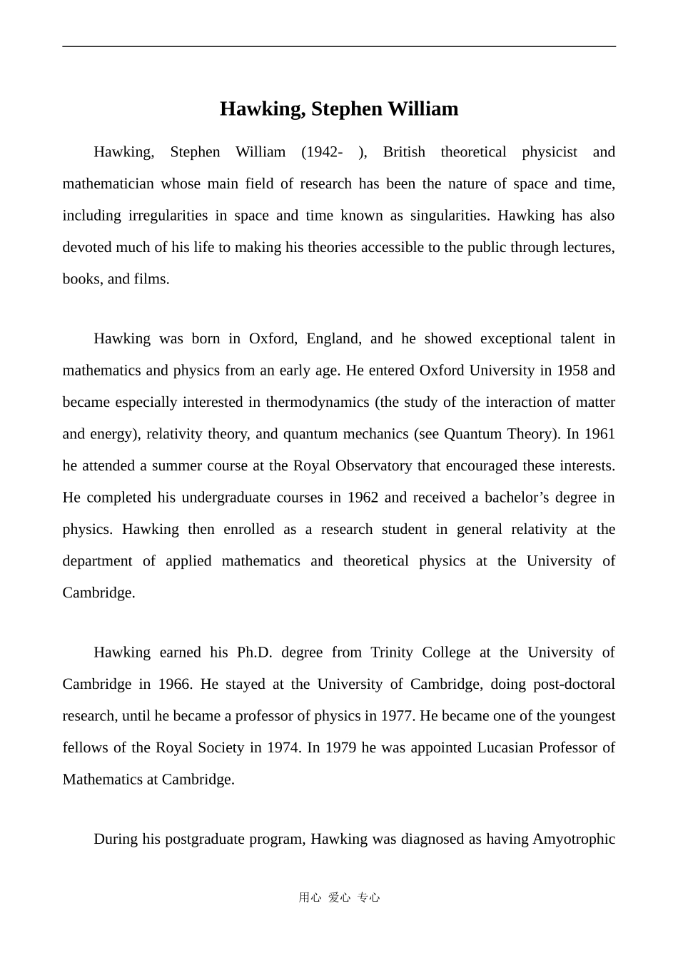 高中英语Unit1 Great scientists文章 Hawking, Stephen William人教版必修五_第1页