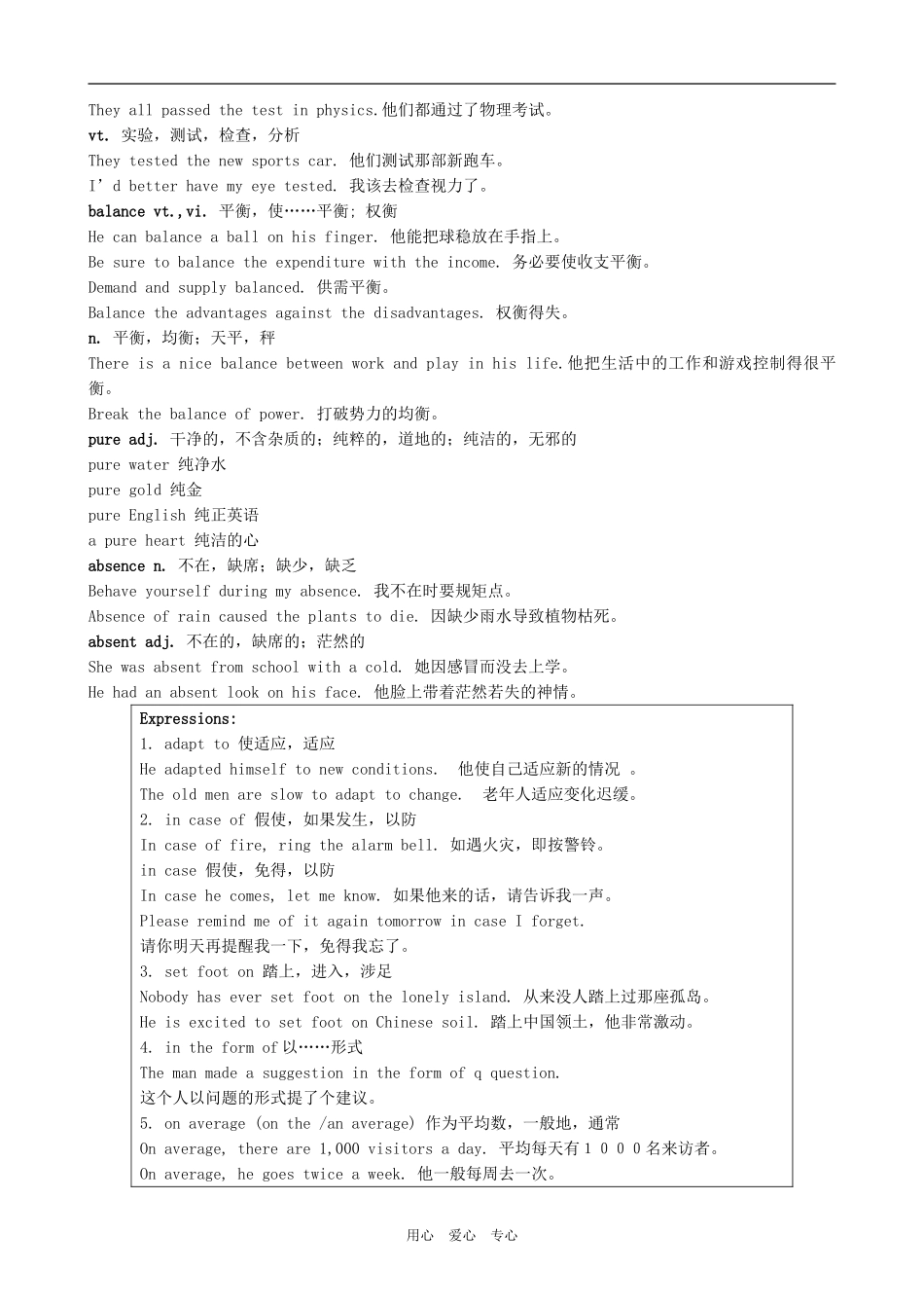高中英语Module 1 Deep South-Section 3 Words and Expressions外研版必修八_第2页