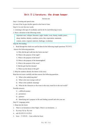高中英语：unit5 literature：the dream keeper教案（冀教版必修1）