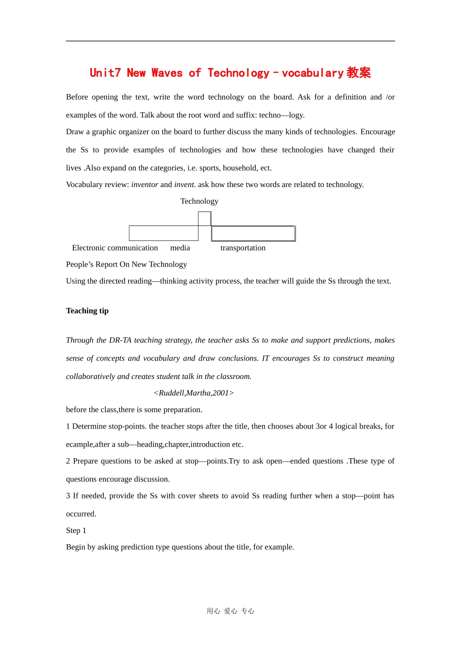 高中英语：unit7 New waves of technology-vocabulary教案（冀教版必修3）_第1页
