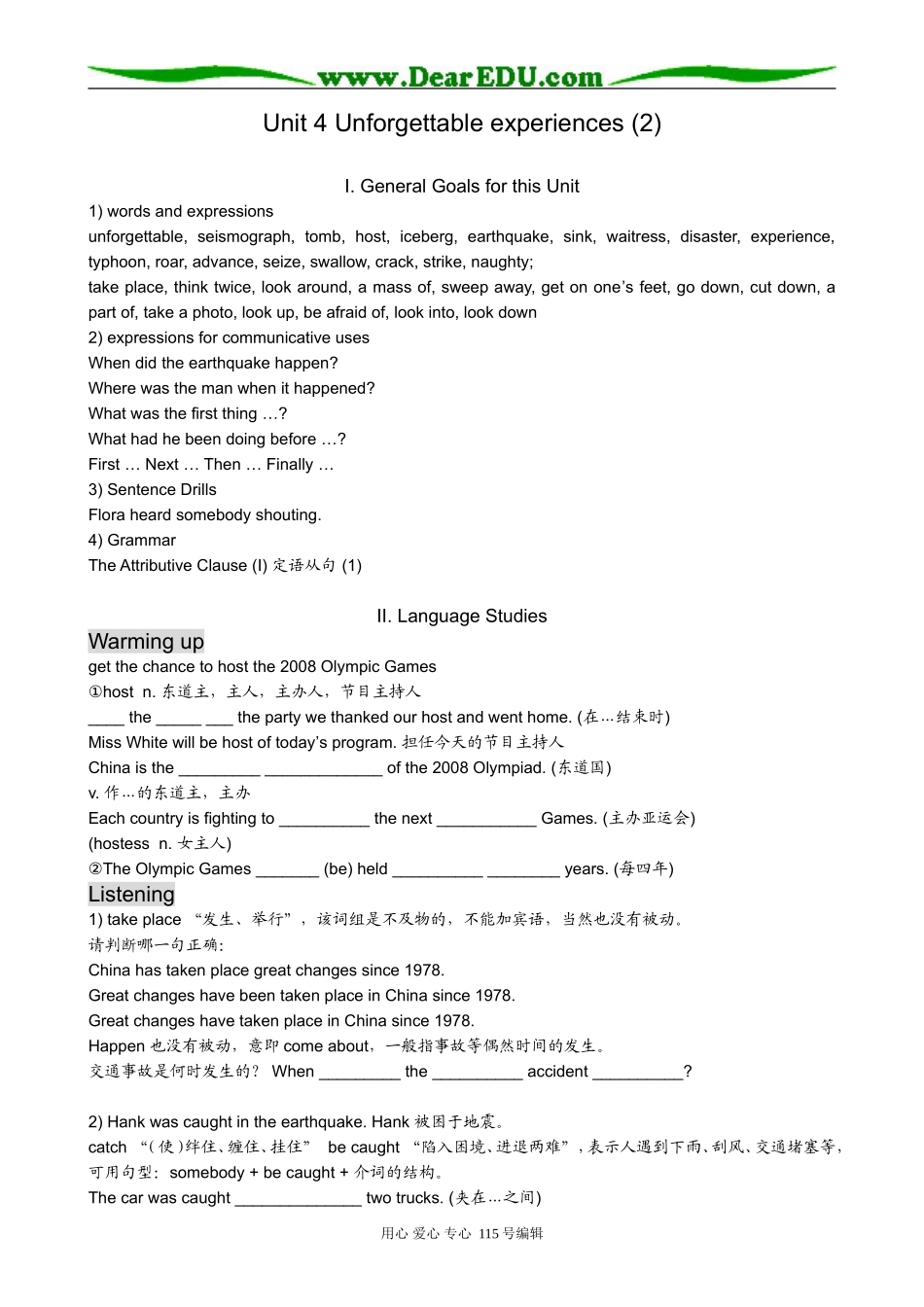 高中英语第一册上Unit 4 Unforgettable experiences (2)_第1页