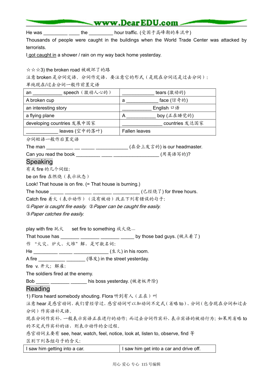 高中英语第一册上Unit 4 Unforgettable experiences (2)_第2页