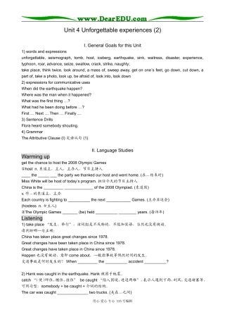 高中英语第一册上Unit 4 Unforgettable experiences (2)