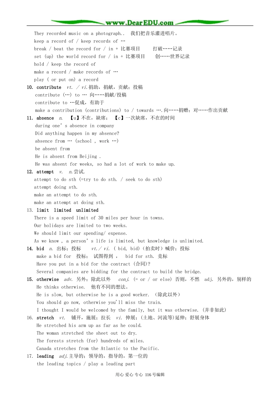 高中英语必修4Unit 2 Sporting events-Word study_第3页
