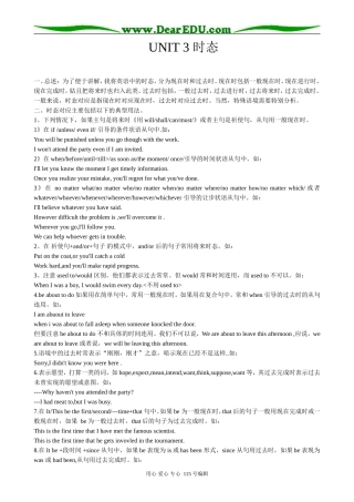 冀教版高中英语必修3Unit3 The Computer 时态